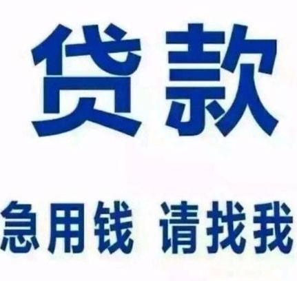 北京空放私借2小时放款个人银主